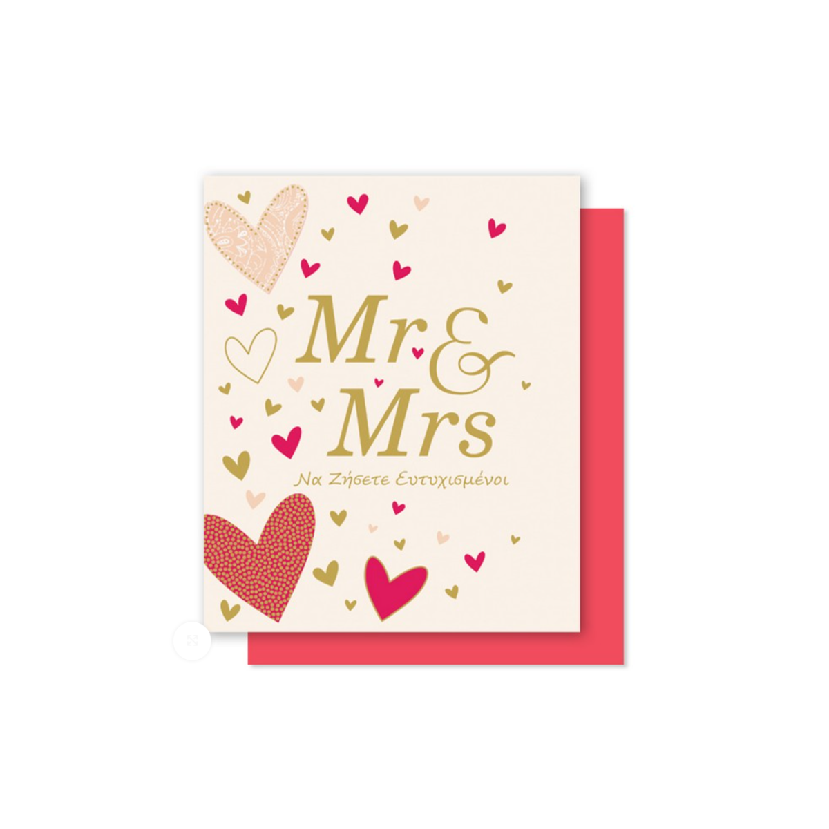Fun Creation Ευχετήρια Κάρτα Γάμου Mr & Mrs με Χρυσοτυπία