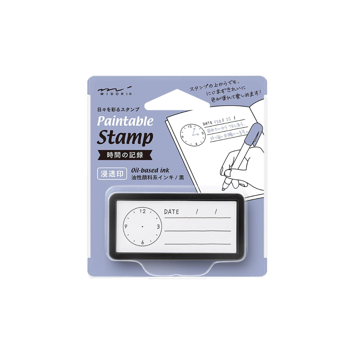 Σφραγίδα Οργάνωσης Χρόνου