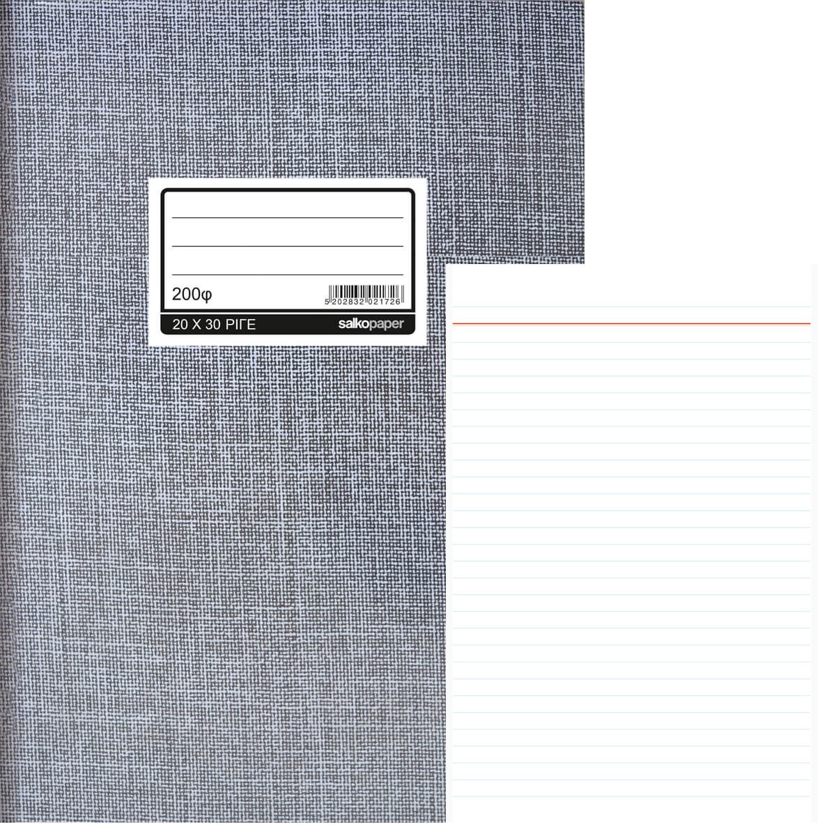 Φυλλάδα ΡΙΓΕ 17x25cm - 150 Φύλλα