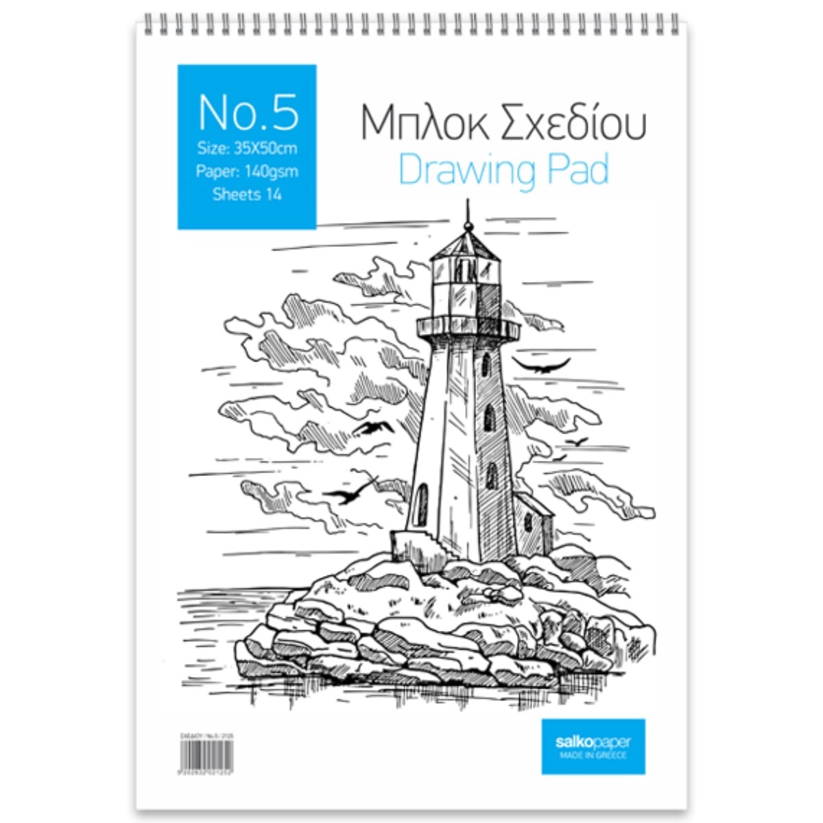 Salko Μπλοκ Σχεδίου Νο.5