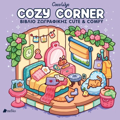 Coco Wyo Cozy Corner - Coloring Book
