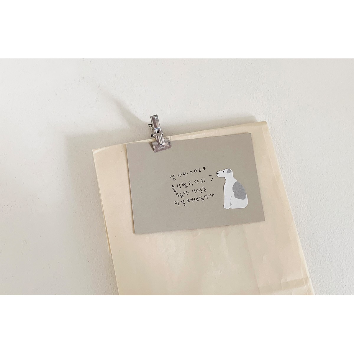 Suatelier Design Αυτοκόλλητα Daily Deco Mung Mung!