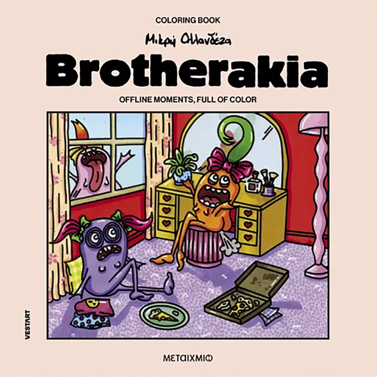 Brotherakia - Coloring Book by Mikri Ollandeza