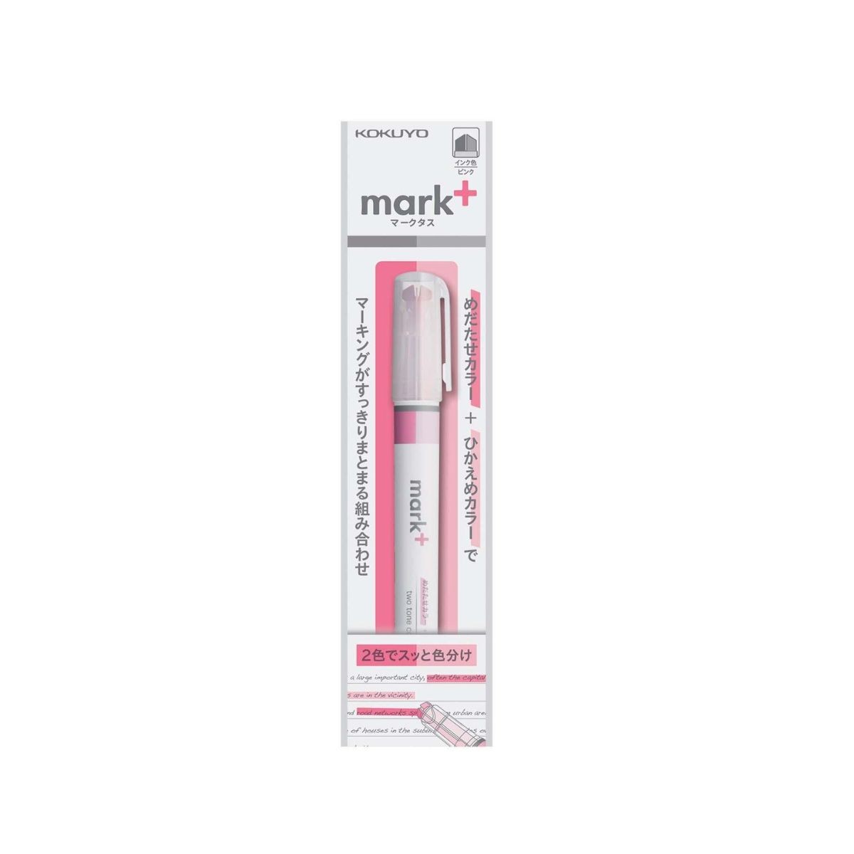 Kokuyo Μαρκαδόρος Υπογράμμισης Mark+ 2 Αποχρώσεων Pink