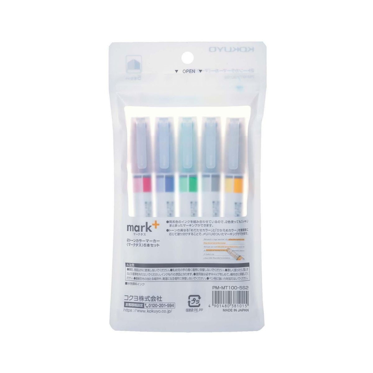 Kokuyo Σετ Μαρκαδόρων Υπογράμμισης Mark+ 2 Type 2