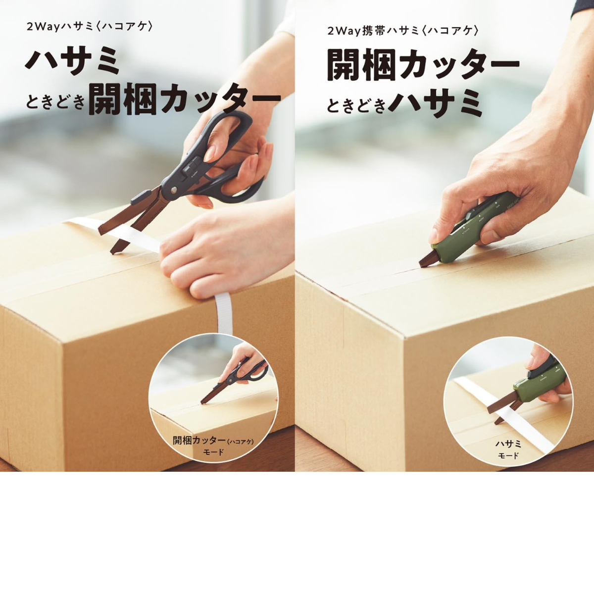 Kokuyo Ψαλίδι 2 Όψεων Hakoake Titanium Black