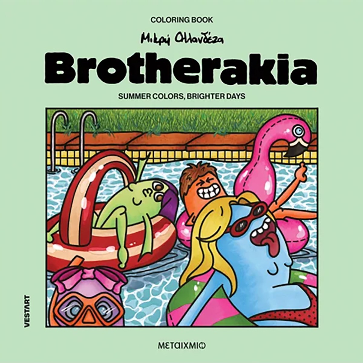 Brotherakia – Summer colors, brighter days – Coloring Book by Mikri Ollandeza