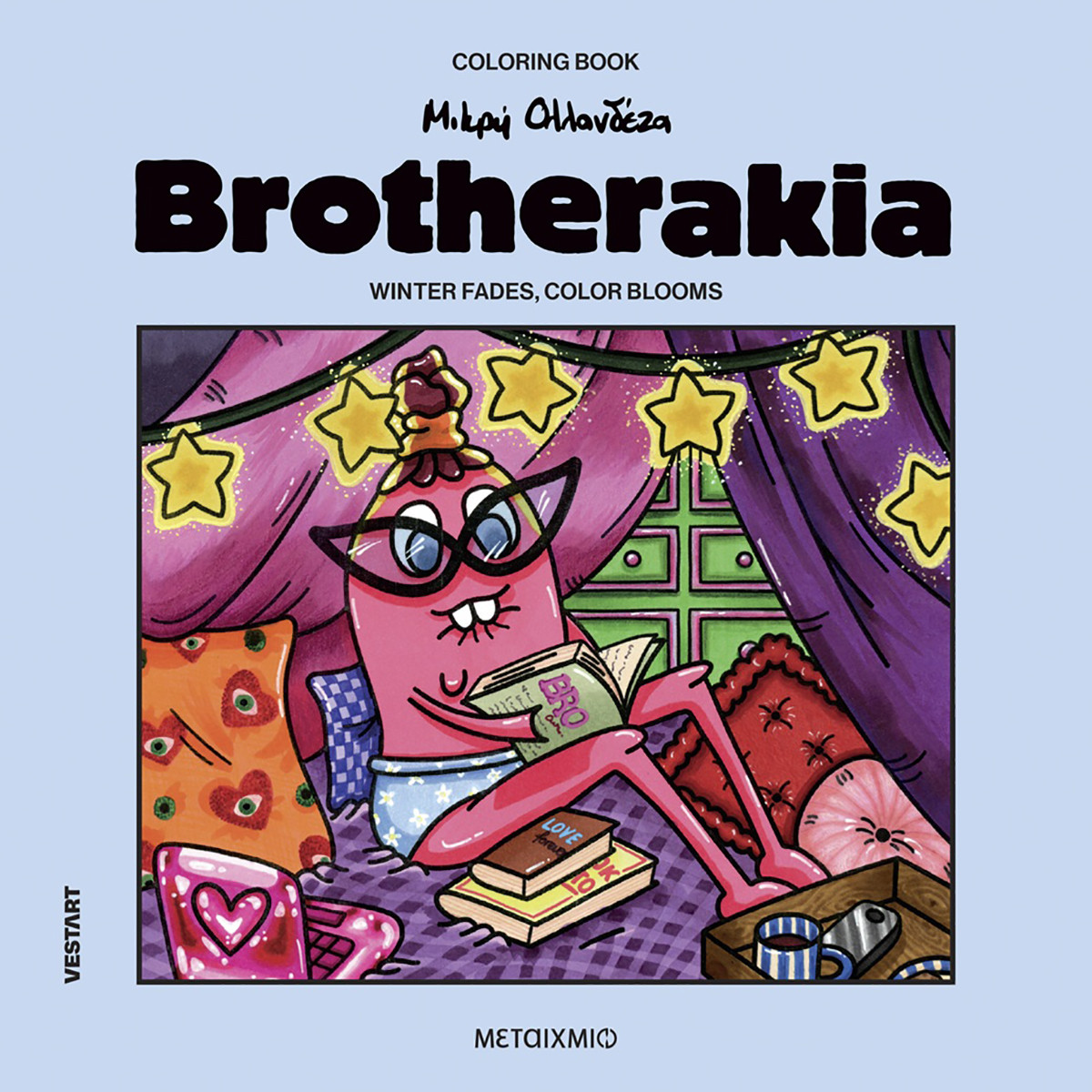 Brotherakia Winter fades, Color blooms - Coloring Book by Mikri Ollandeza