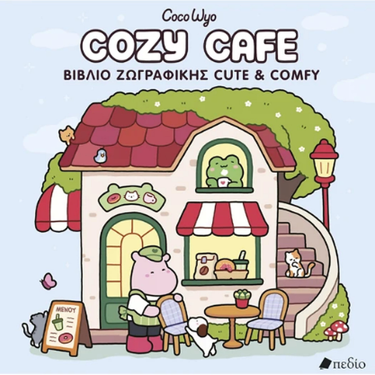 Coco Wyo Cozy Cafe - Coloring Book