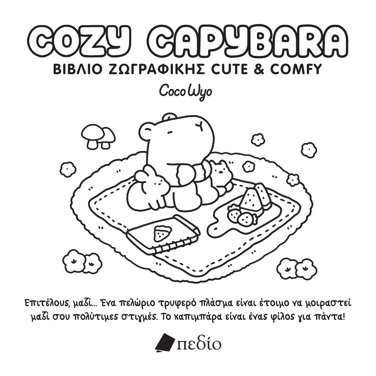 Coco Wyo Cozy Capybara - Coloring Book