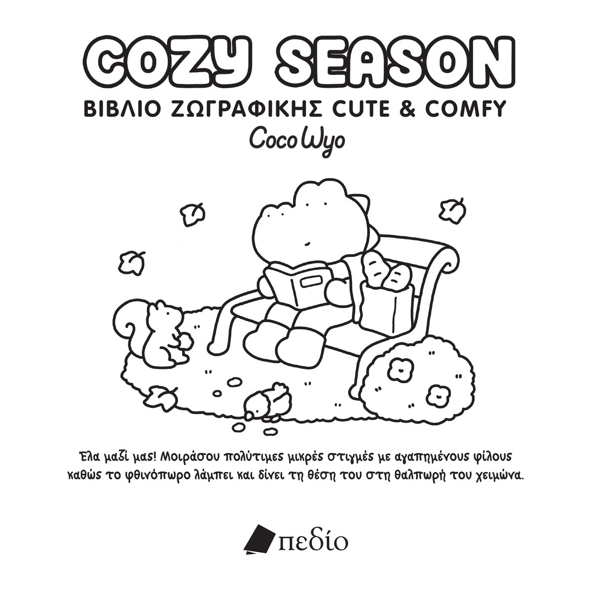 Coco Wyo Cozy Season - Coloring Book
