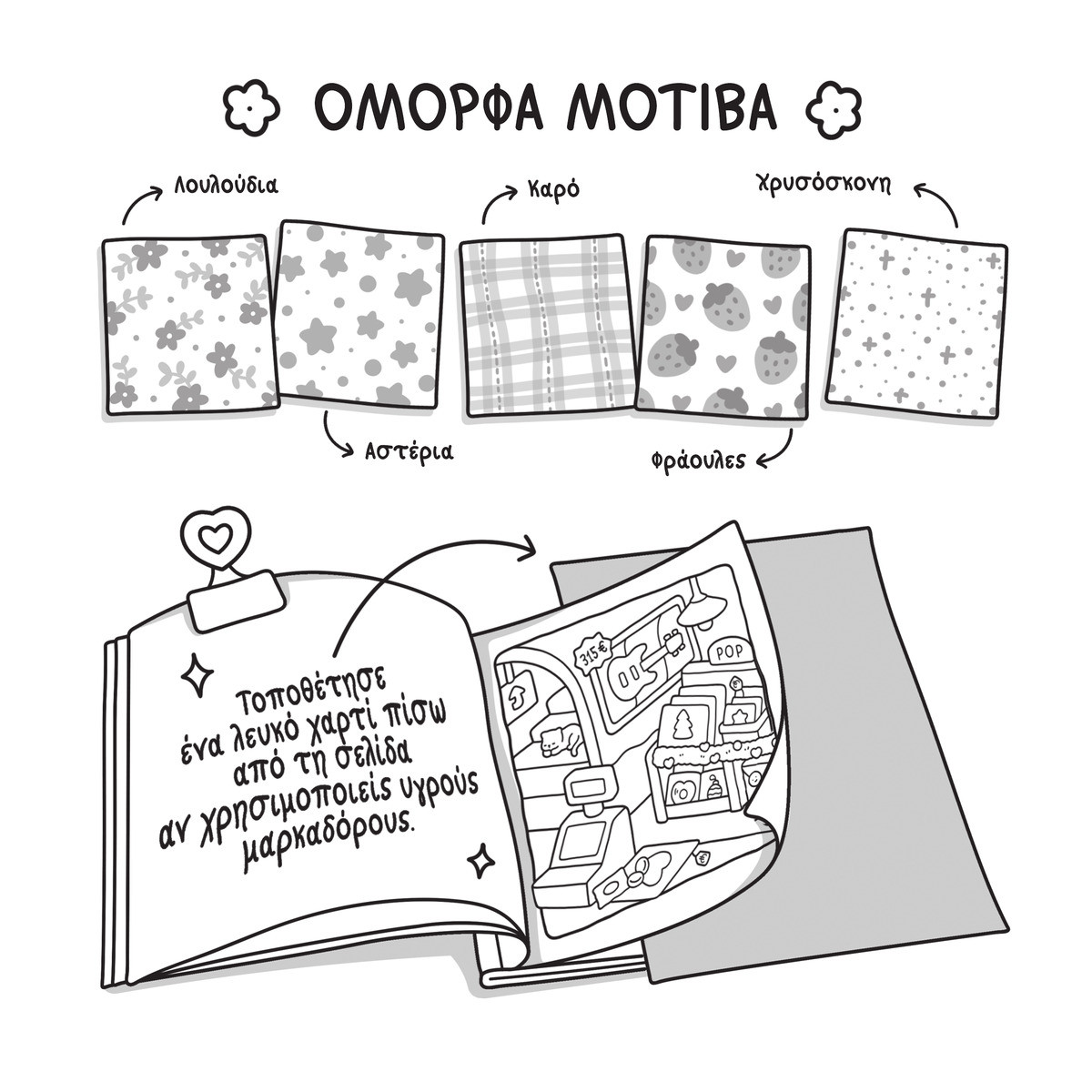 Coco Wyo Cozy Season - Coloring Book