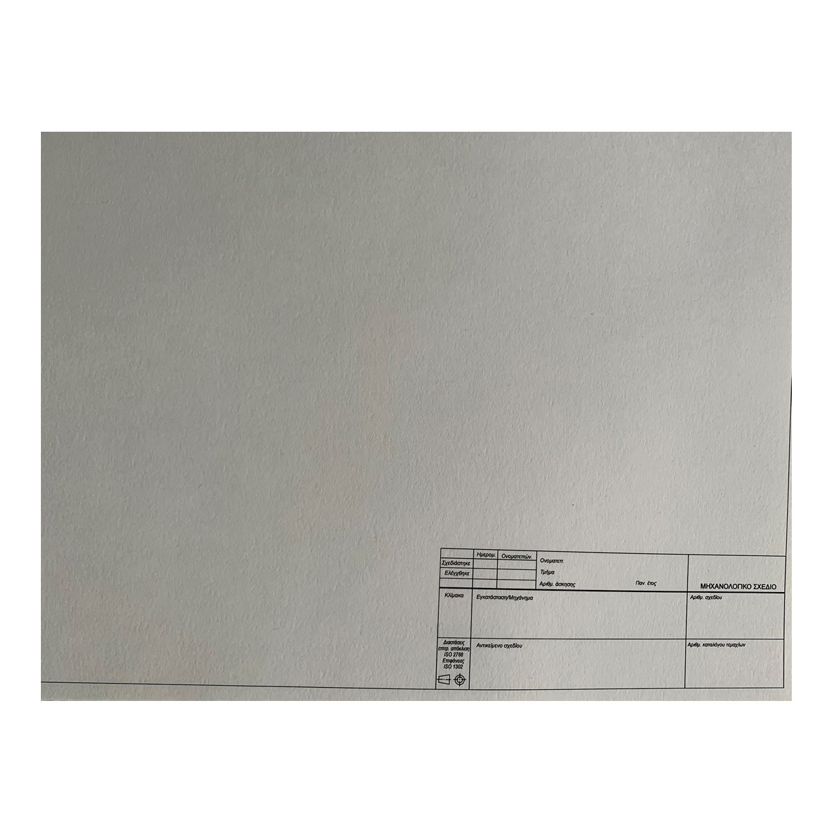 Schoeller Χαρτί Σχεδίου με πλαίσιο και υπόμνημα Α2