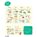 New Retro Αυτοκόλλητα Diary Stickers B Animals