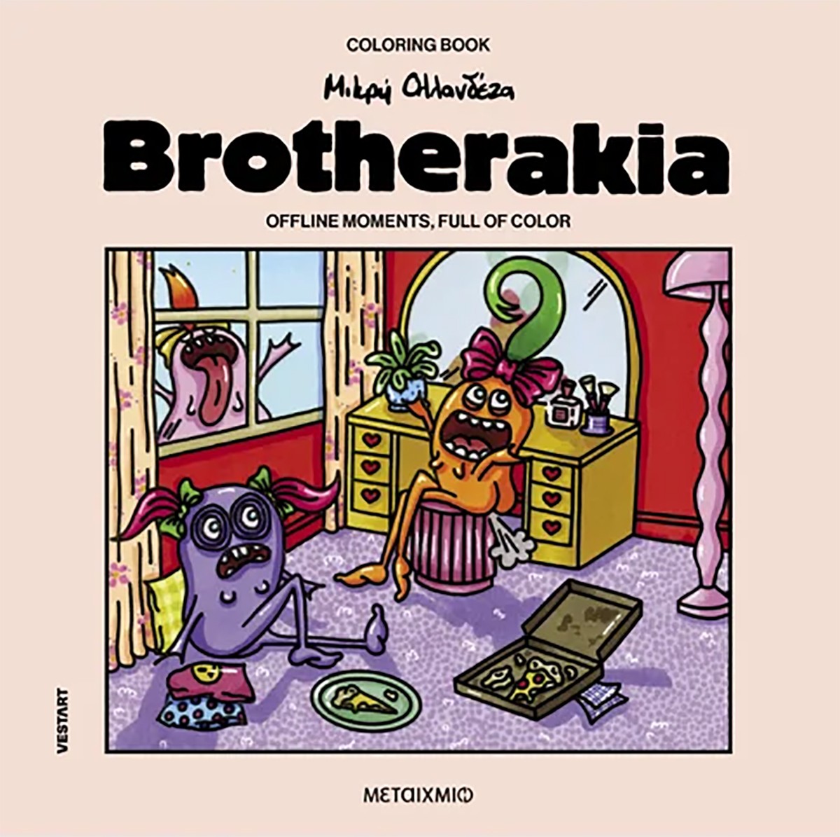 Brotherakia - Coloring Book by Mikri Ollandeza