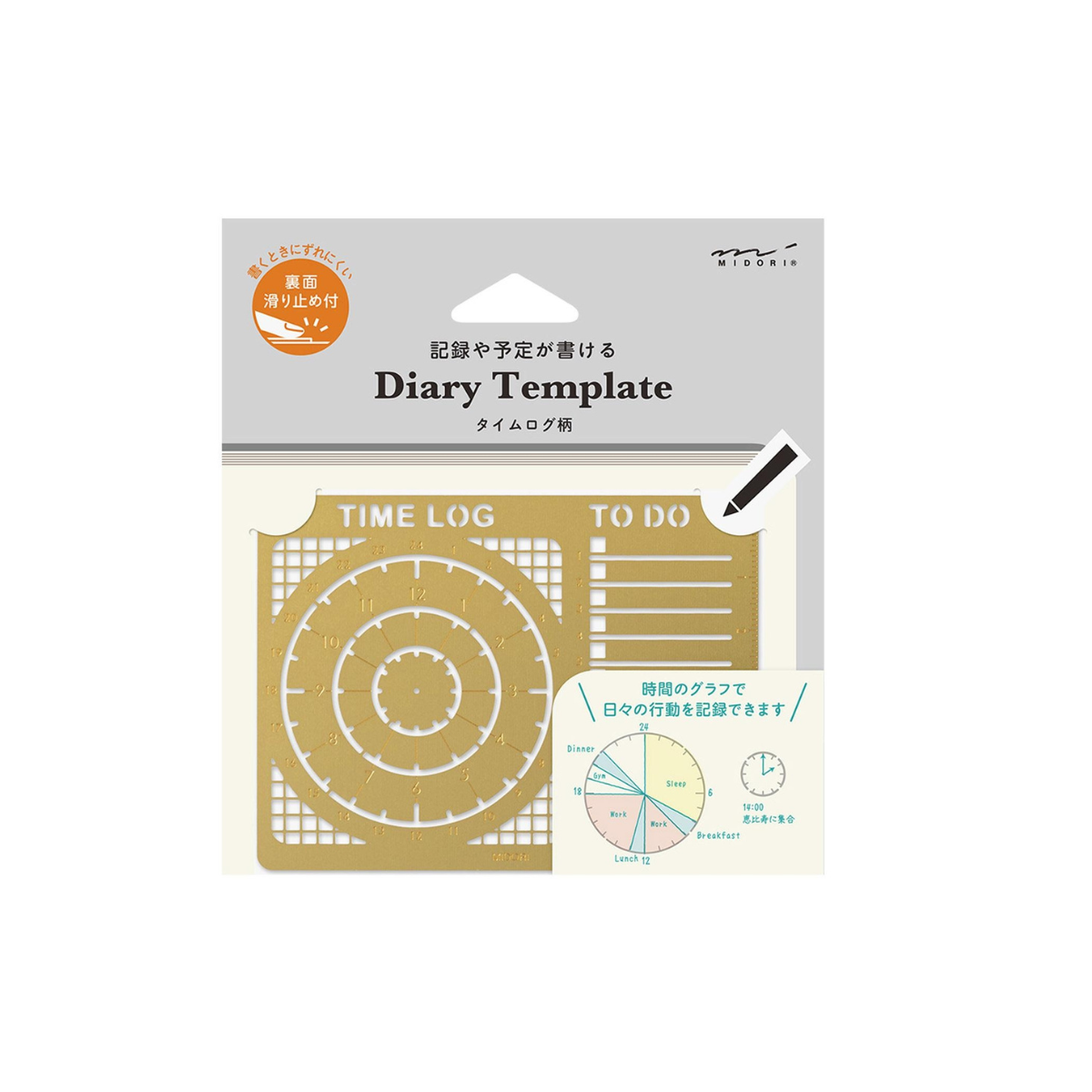 Στένσιλ Οργάνωσης Χρόνου Time Log