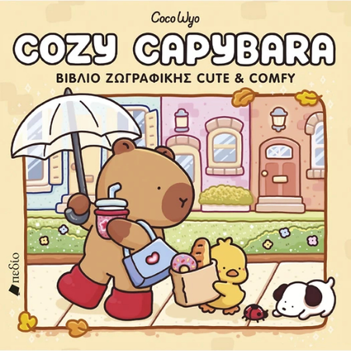 Coco Wyo Cozy Capybara - Coloring Book